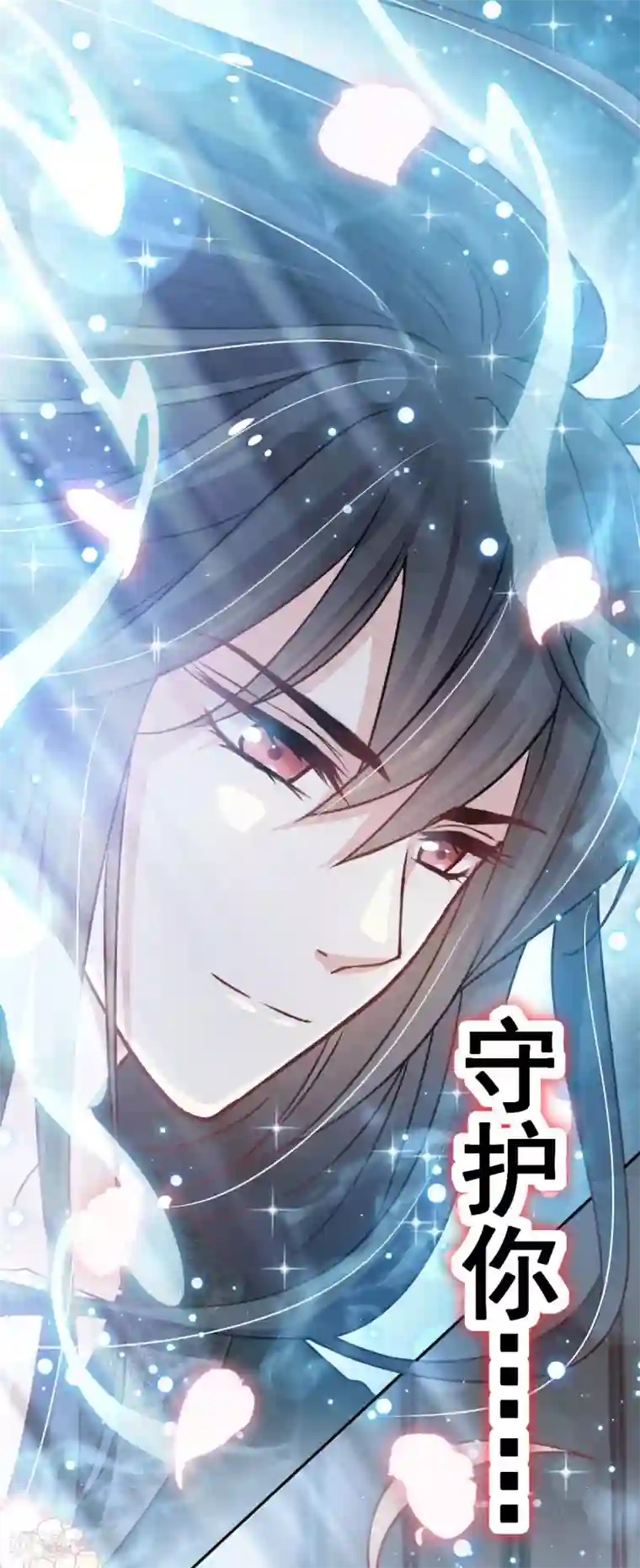 天下第一宠第136话 怵国篇终章-现代之旅