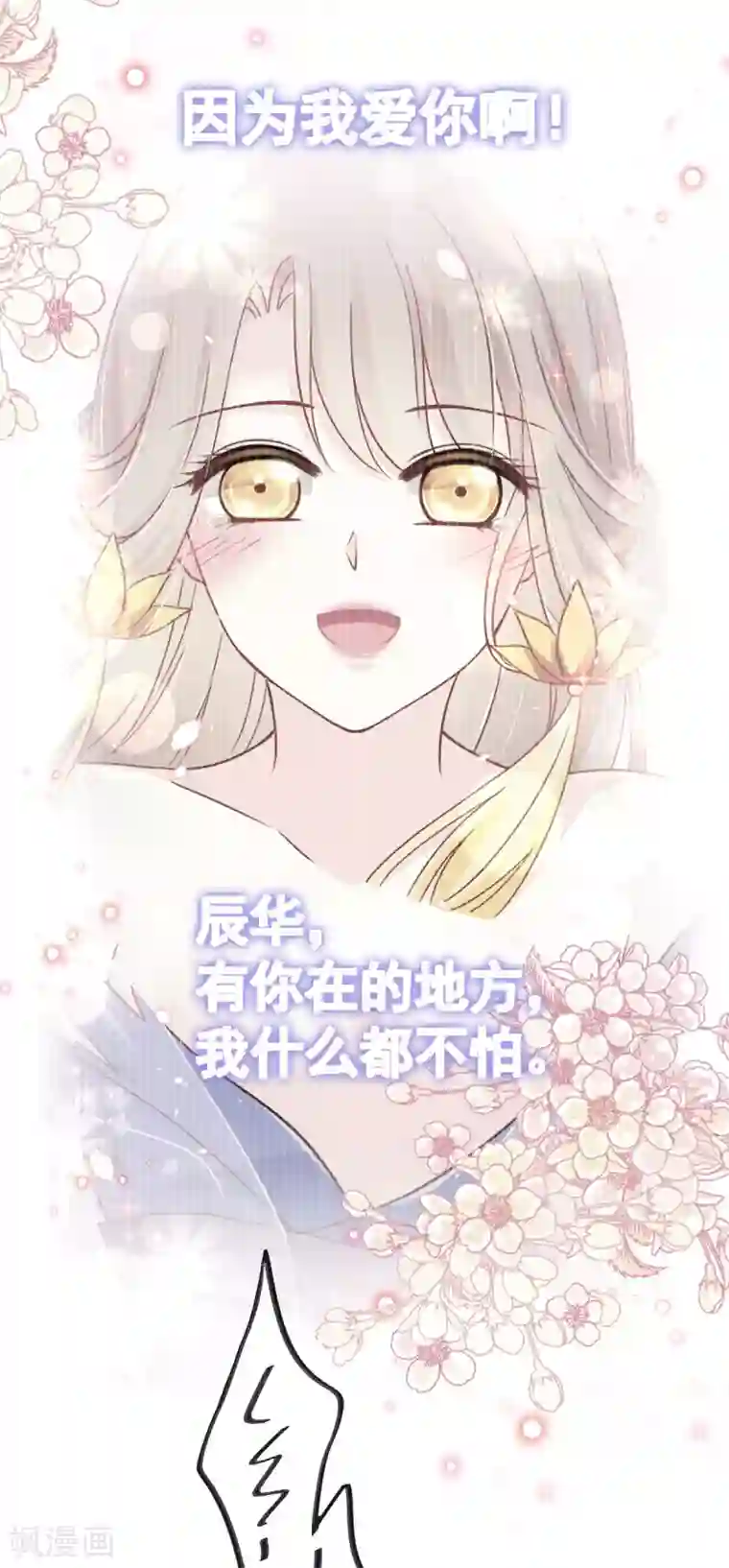 天下第一宠第136话 怵国篇终章-现代之旅