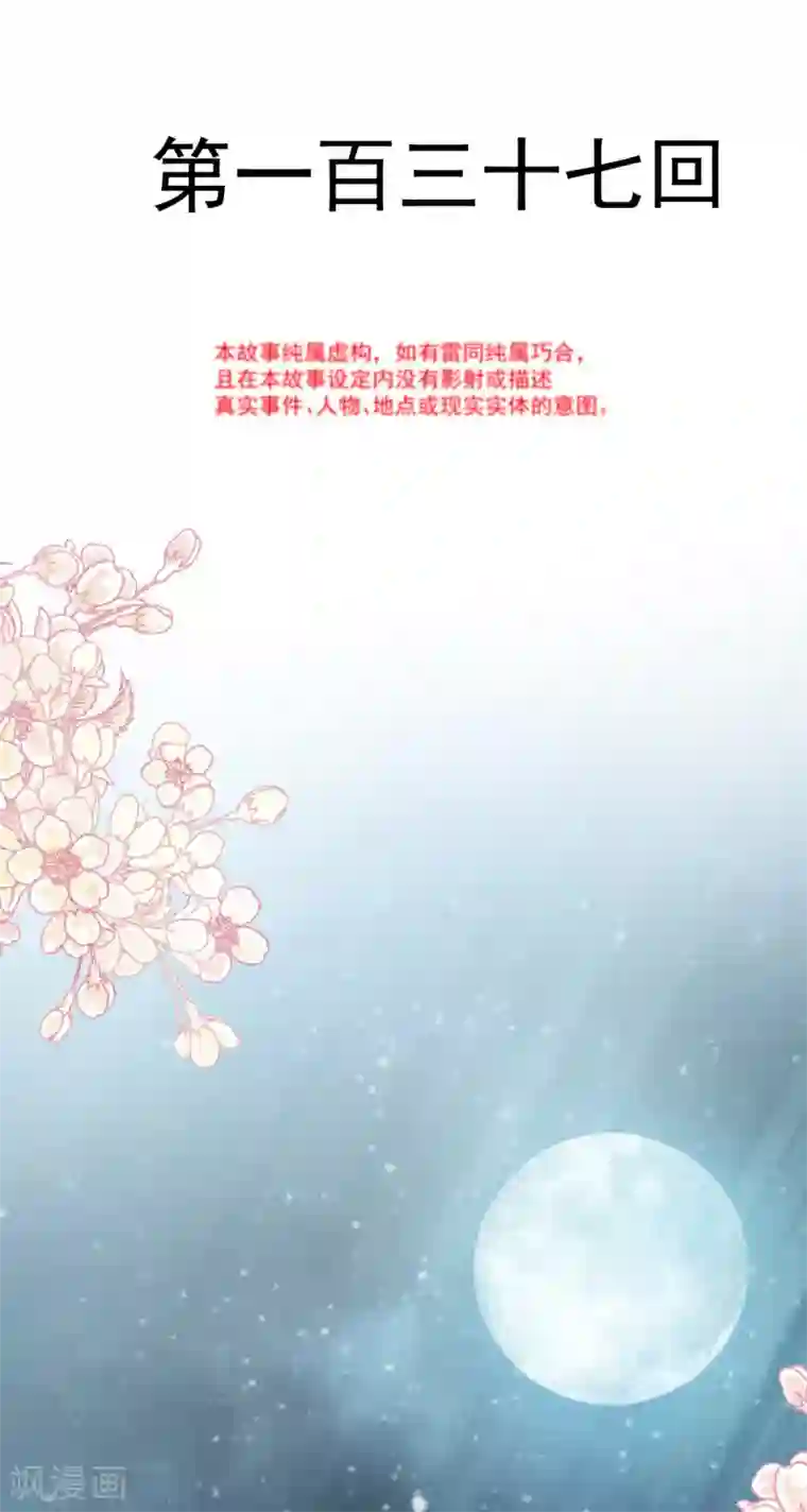 天下第一宠第137话 做你一个人的神仙哥哥