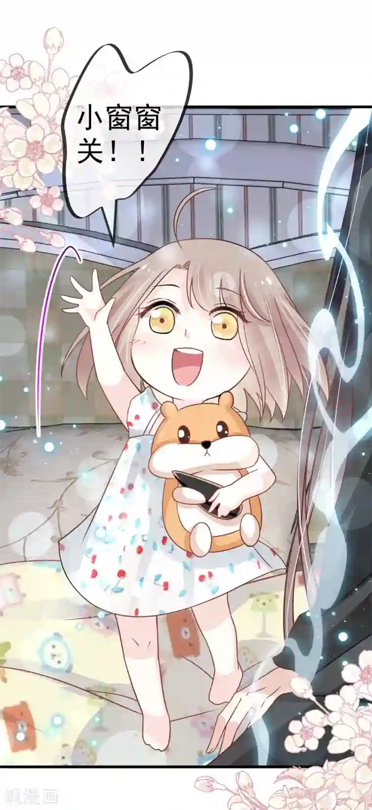 天下第一宠第137话 做你一个人的神仙哥哥