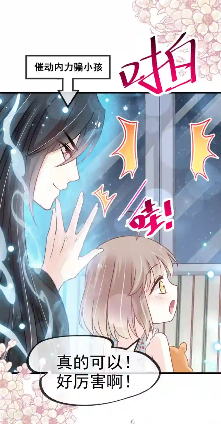 天下第一宠第137话 做你一个人的神仙哥哥