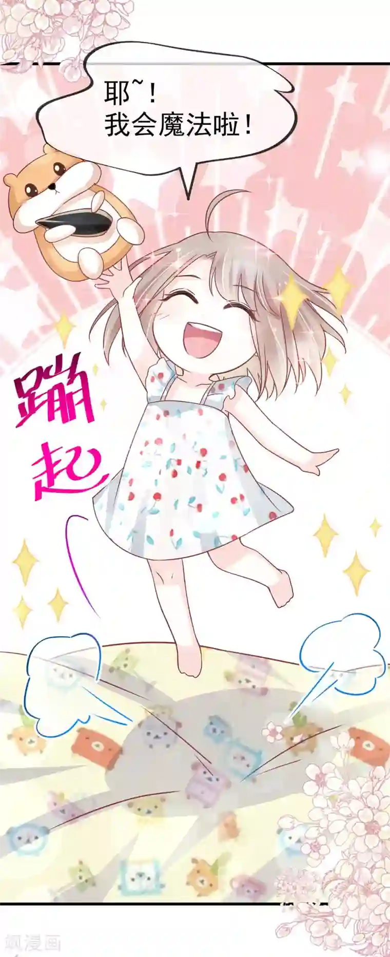 天下第一宠第137话 做你一个人的神仙哥哥