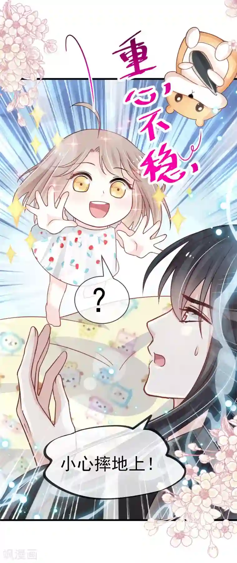 天下第一宠第137话 做你一个人的神仙哥哥