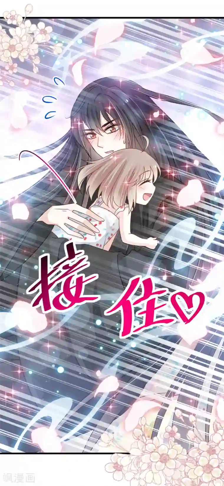 天下第一宠第137话 做你一个人的神仙哥哥