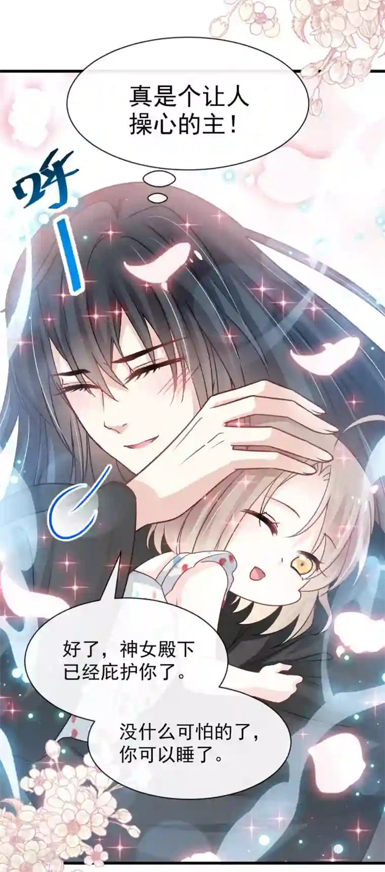 天下第一宠第137话 做你一个人的神仙哥哥