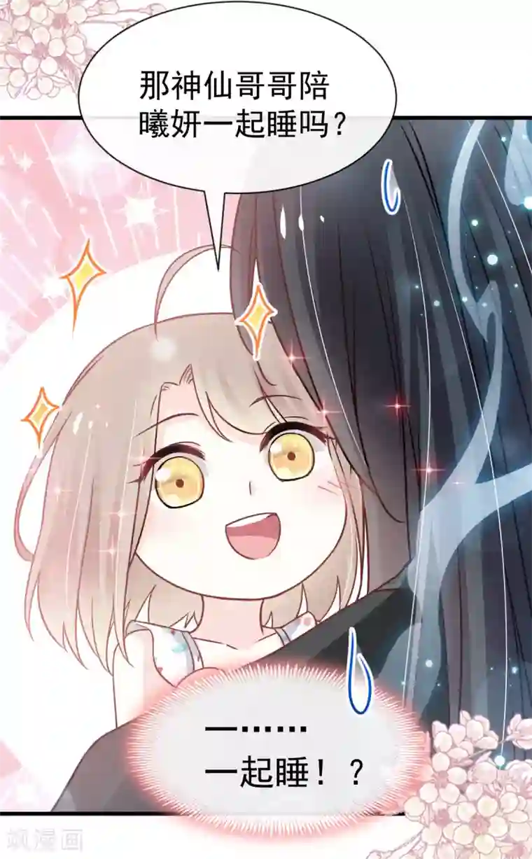 天下第一宠第137话 做你一个人的神仙哥哥