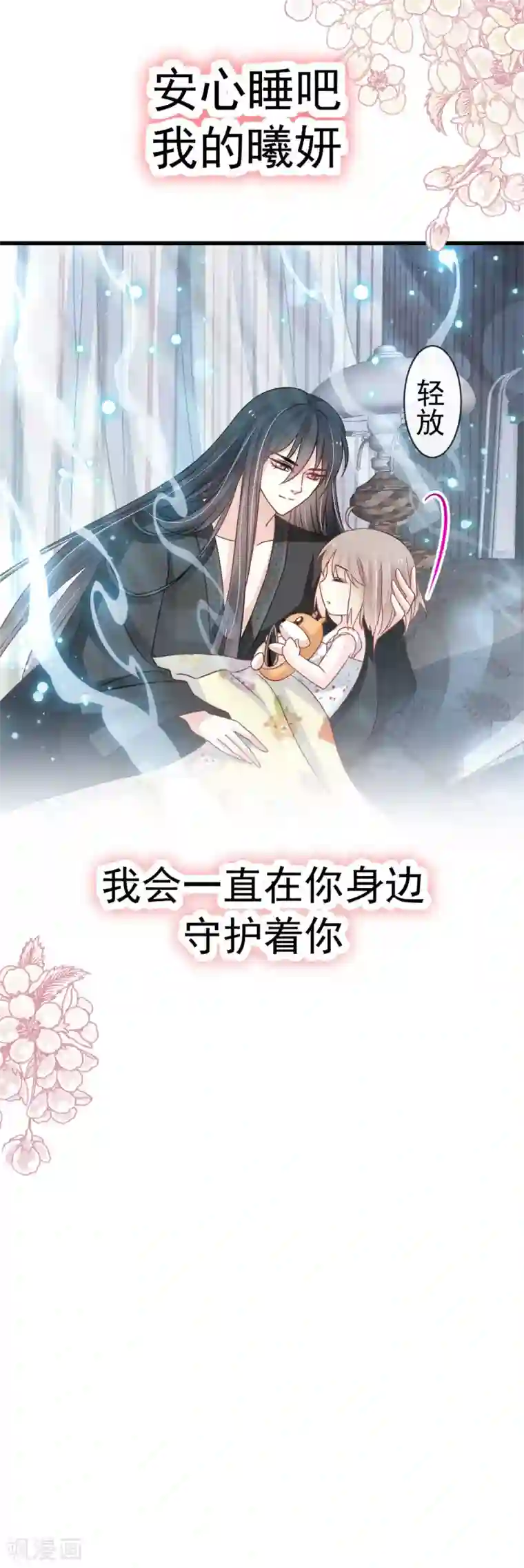 天下第一宠第137话 做你一个人的神仙哥哥