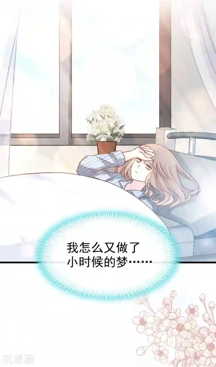 天下第一宠第137话 做你一个人的神仙哥哥