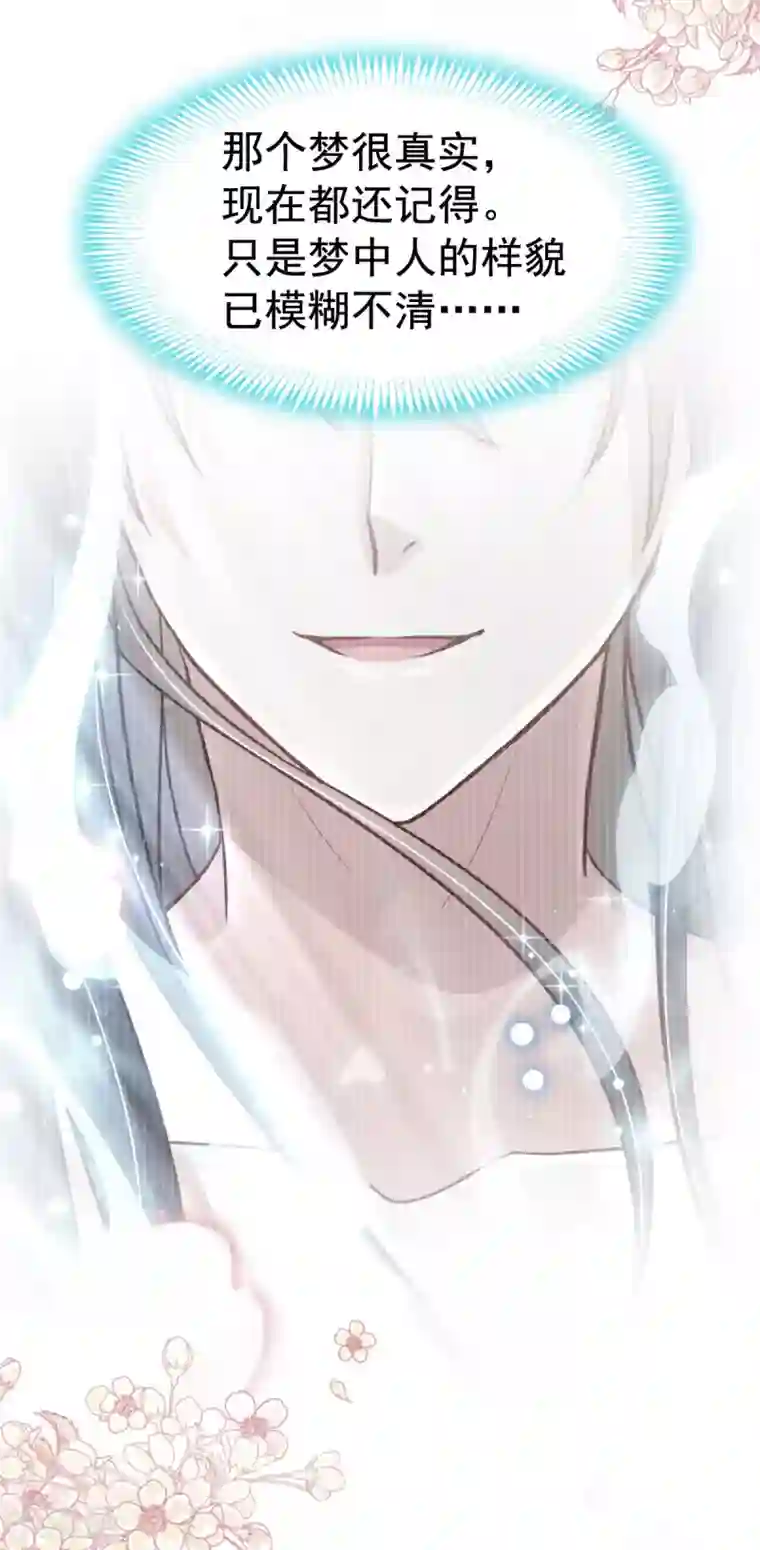 天下第一宠第137话 做你一个人的神仙哥哥