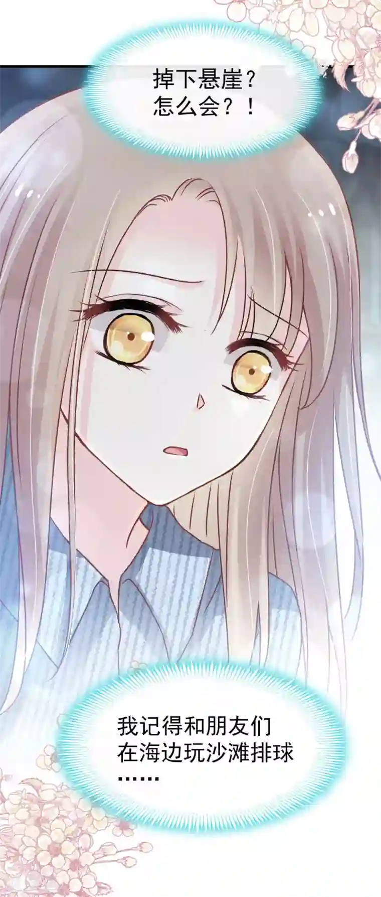 天下第一宠第137话 做你一个人的神仙哥哥