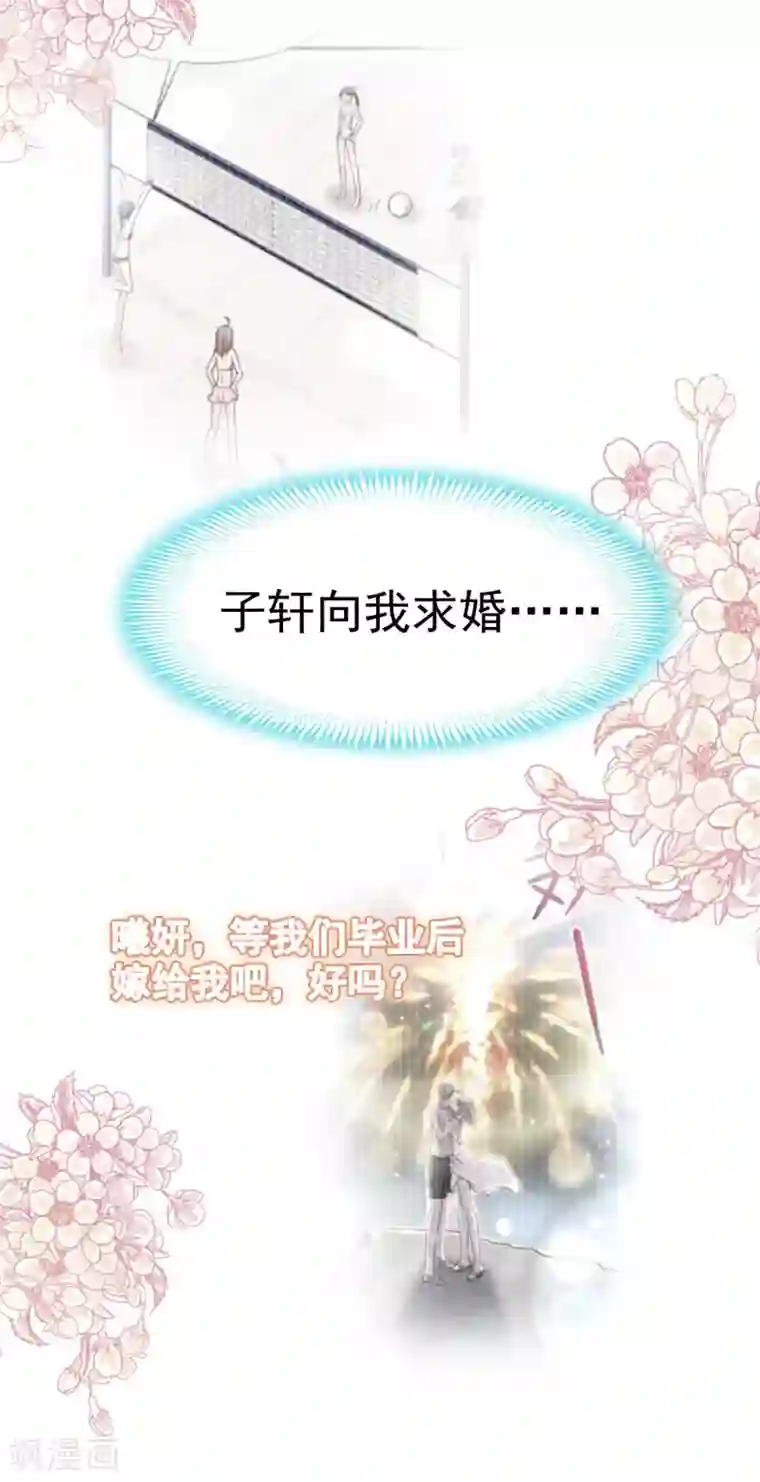 天下第一宠第137话 做你一个人的神仙哥哥