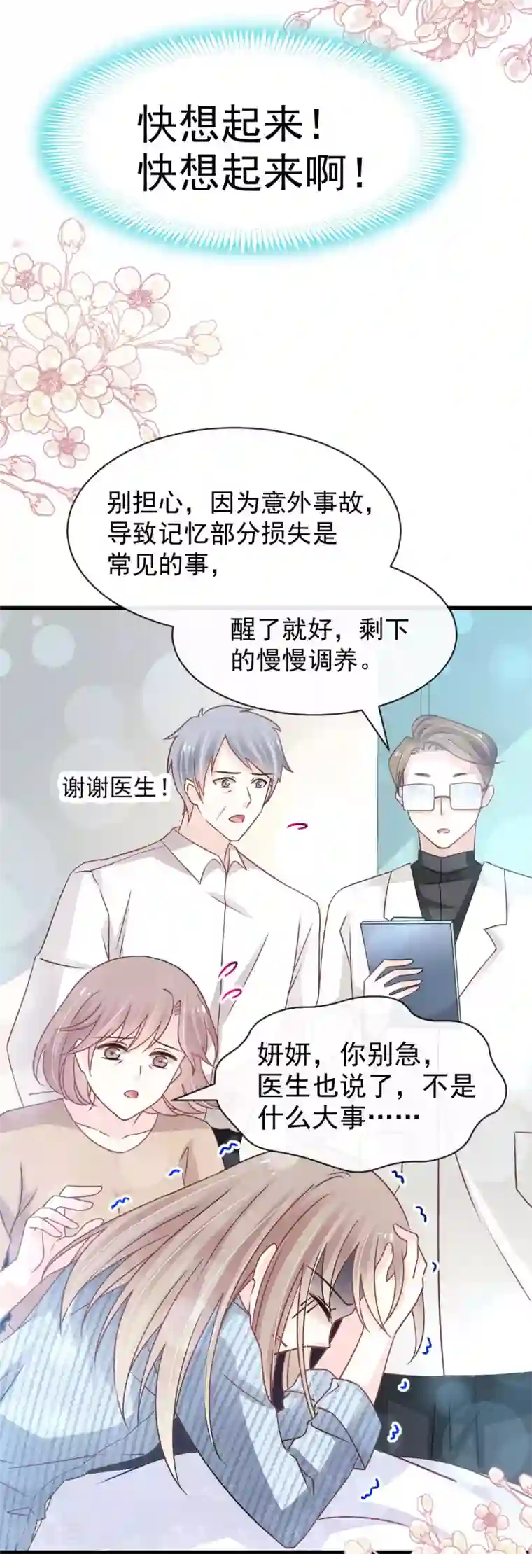 天下第一宠第137话 做你一个人的神仙哥哥