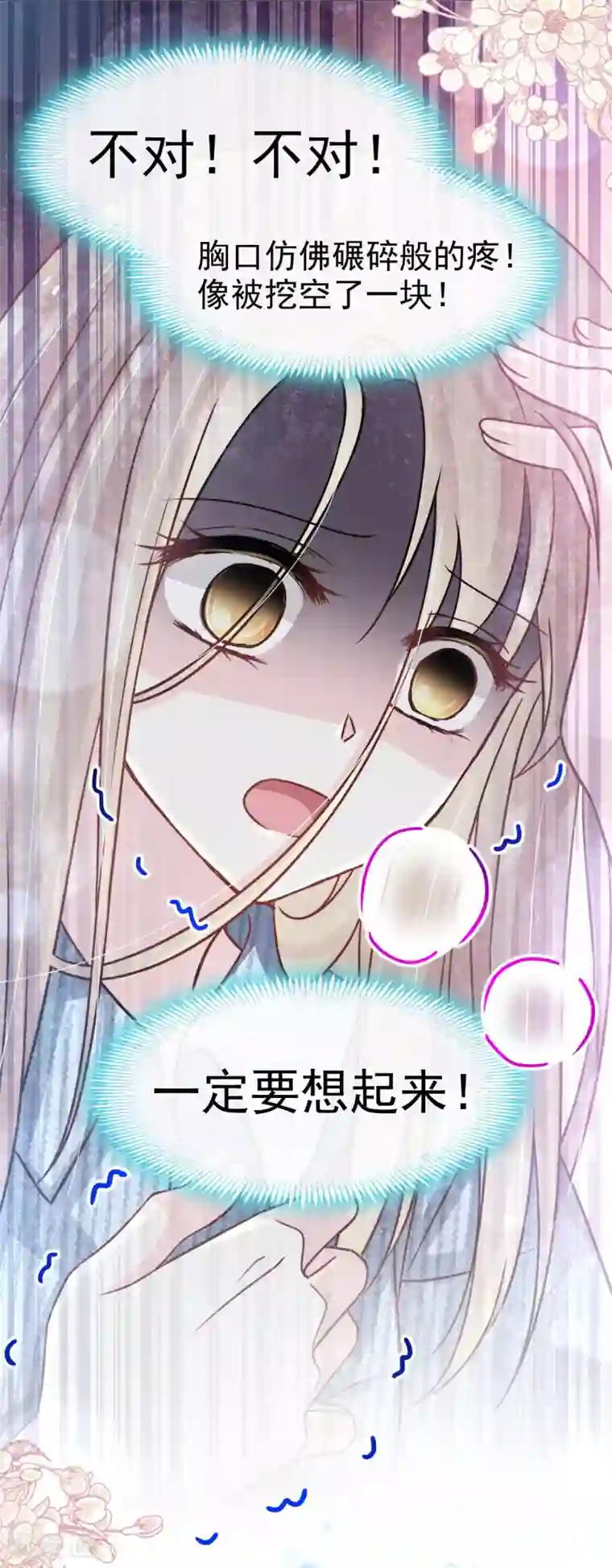 天下第一宠第137话 做你一个人的神仙哥哥