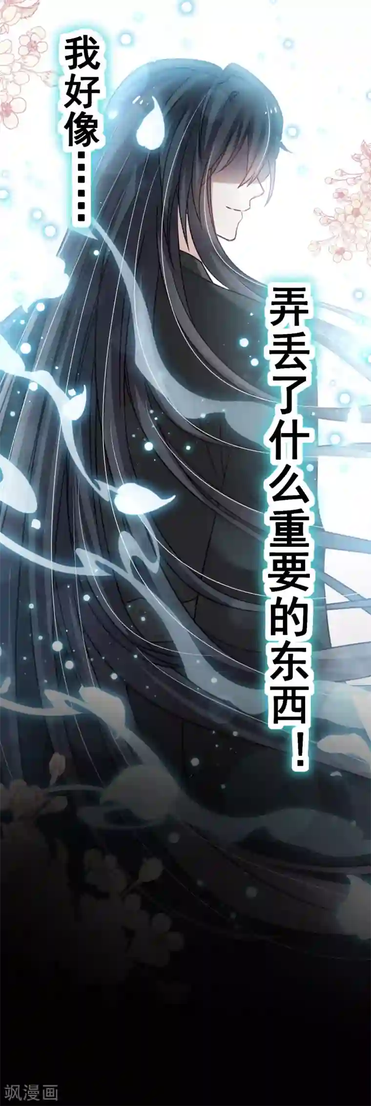 天下第一宠第137话 做你一个人的神仙哥哥