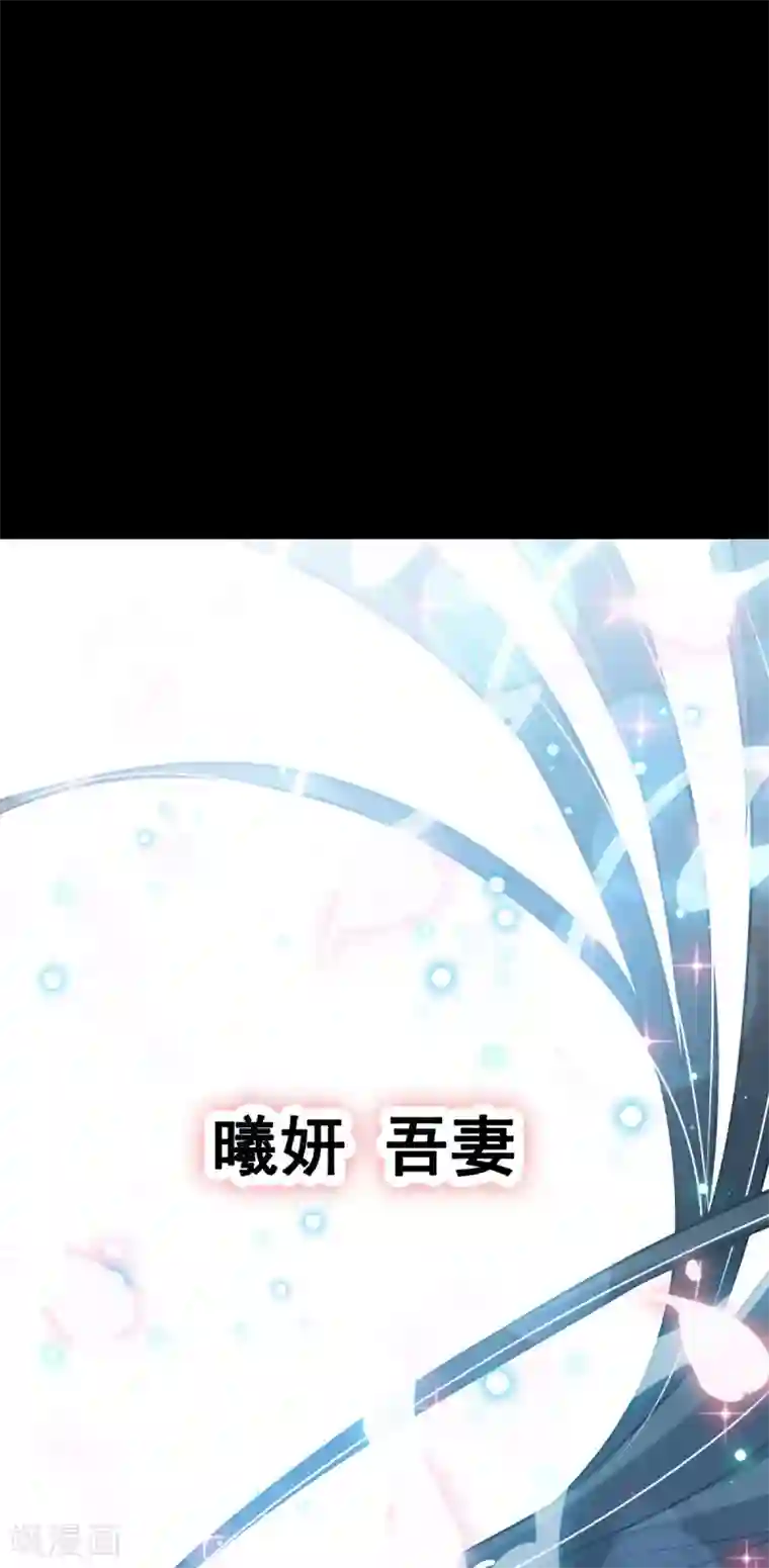 天下第一宠第137话 做你一个人的神仙哥哥