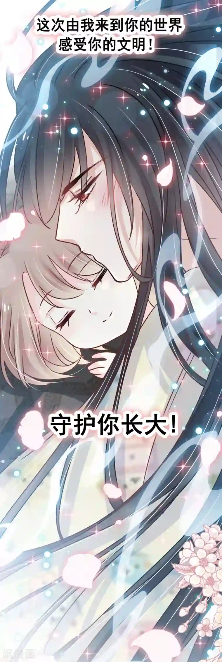 天下第一宠第137话 做你一个人的神仙哥哥