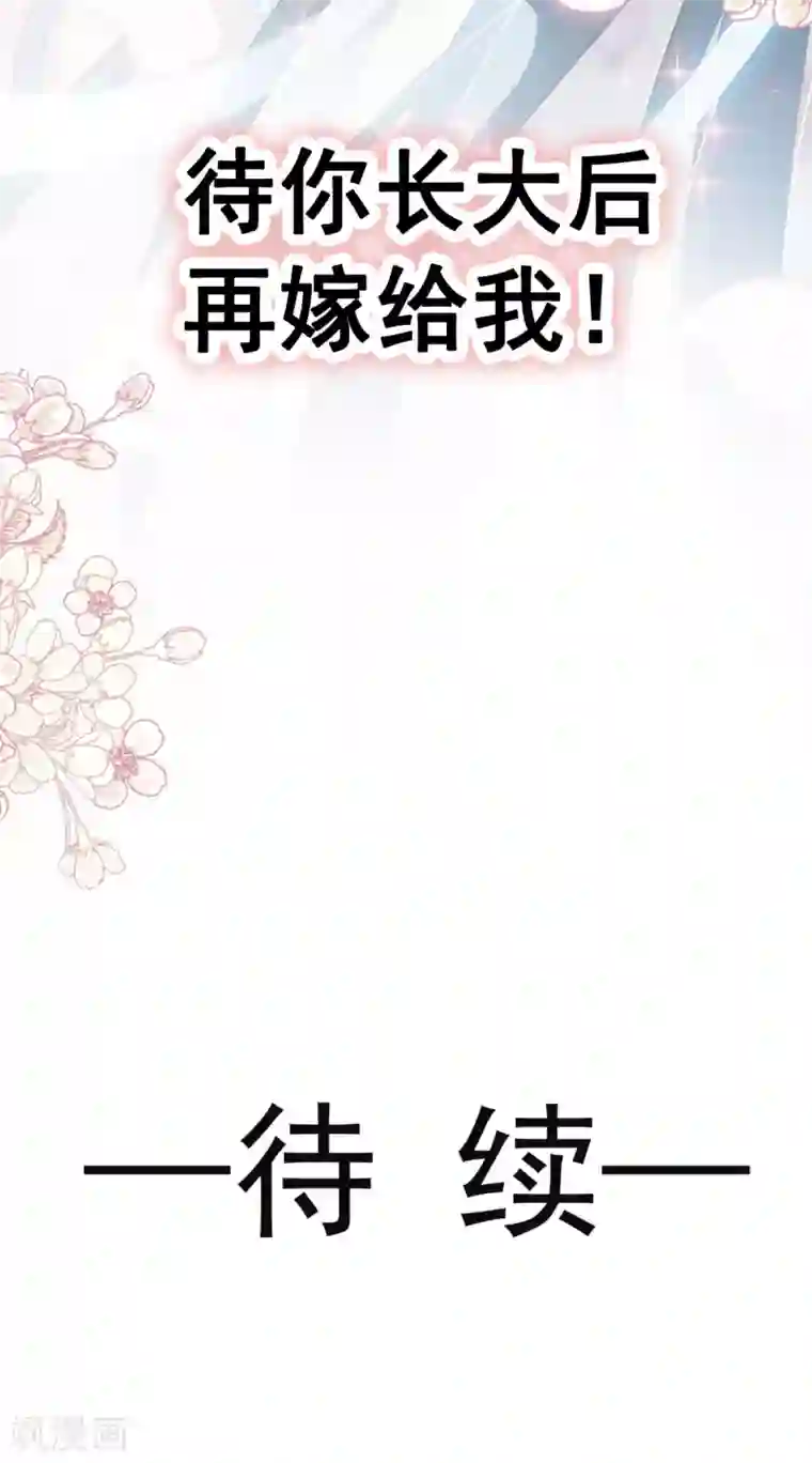 天下第一宠第137话 做你一个人的神仙哥哥