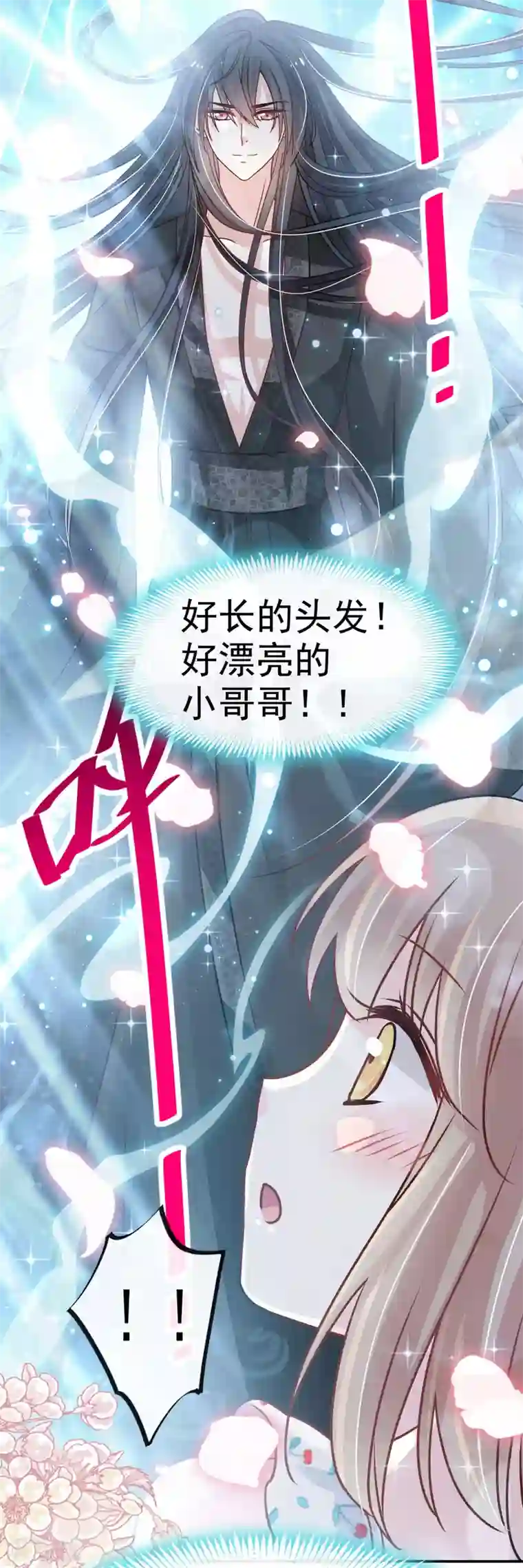 天下第一宠第137话 做你一个人的神仙哥哥