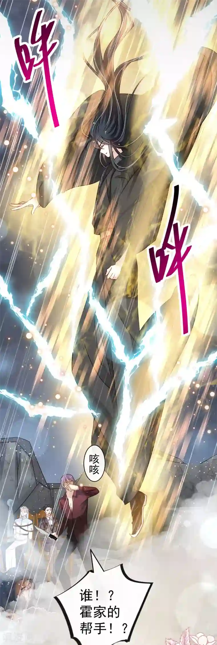 天下第一宠第138话 真龙降世