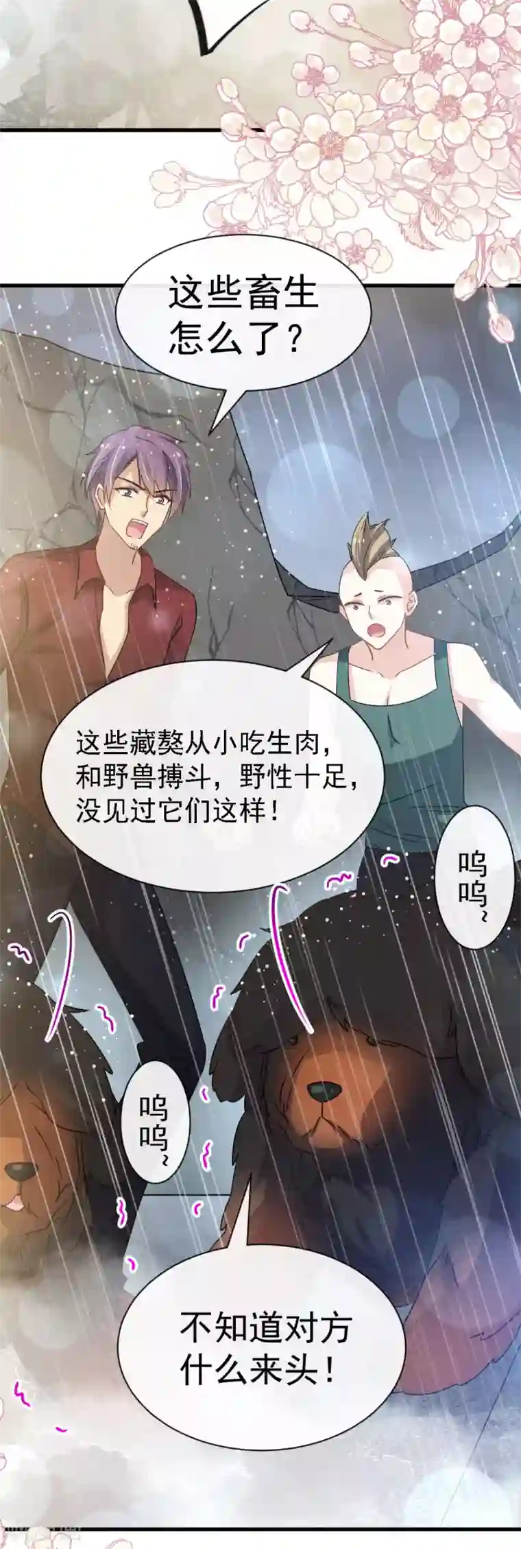 天下第一宠第138话 真龙降世