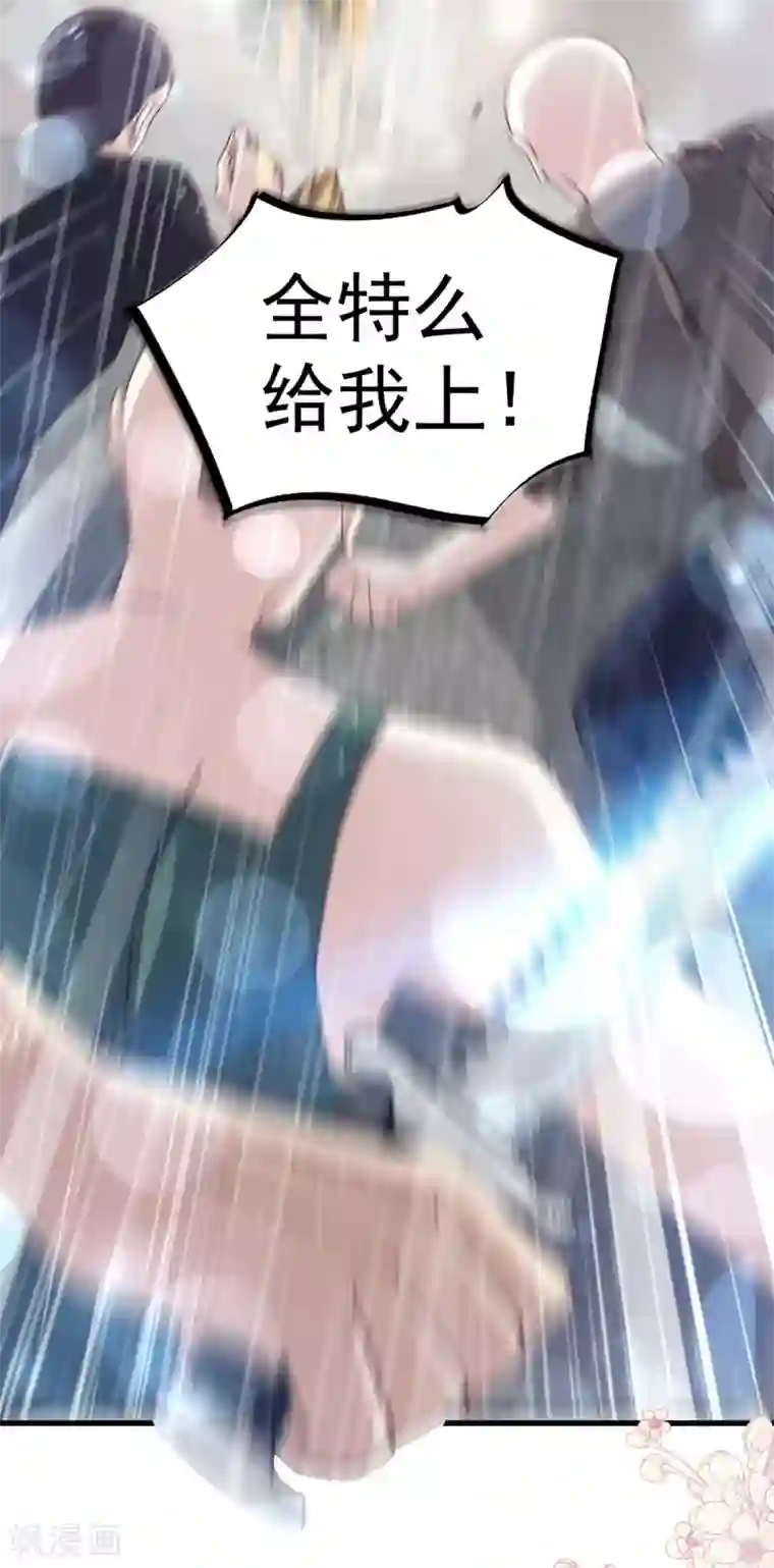 天下第一宠第138话 真龙降世