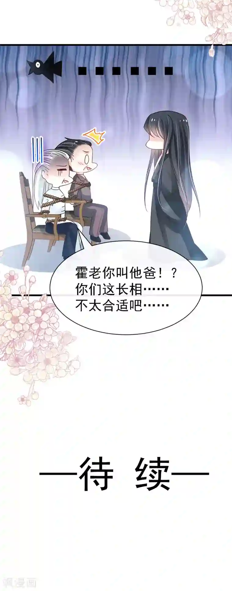 天下第一宠第138话 真龙降世