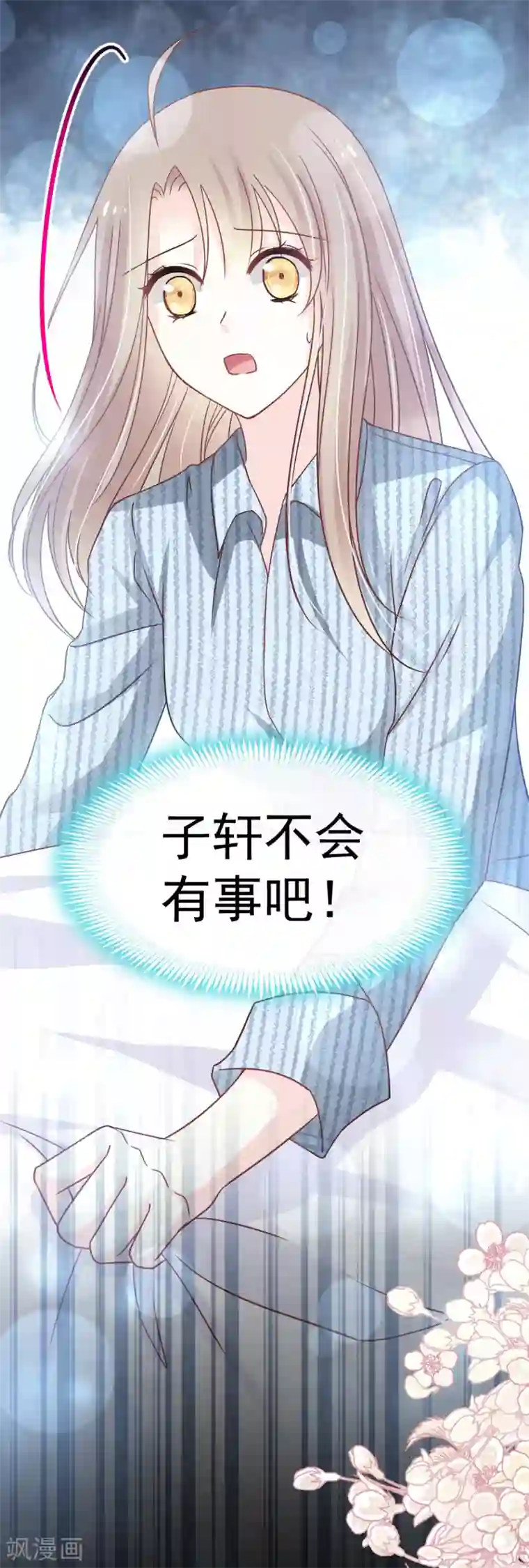 天下第一宠第138话 真龙降世