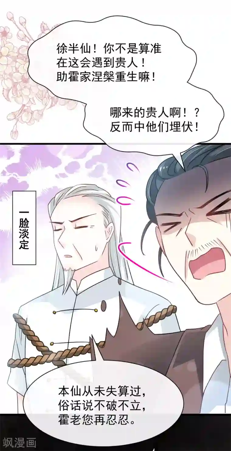 天下第一宠第138话 真龙降世