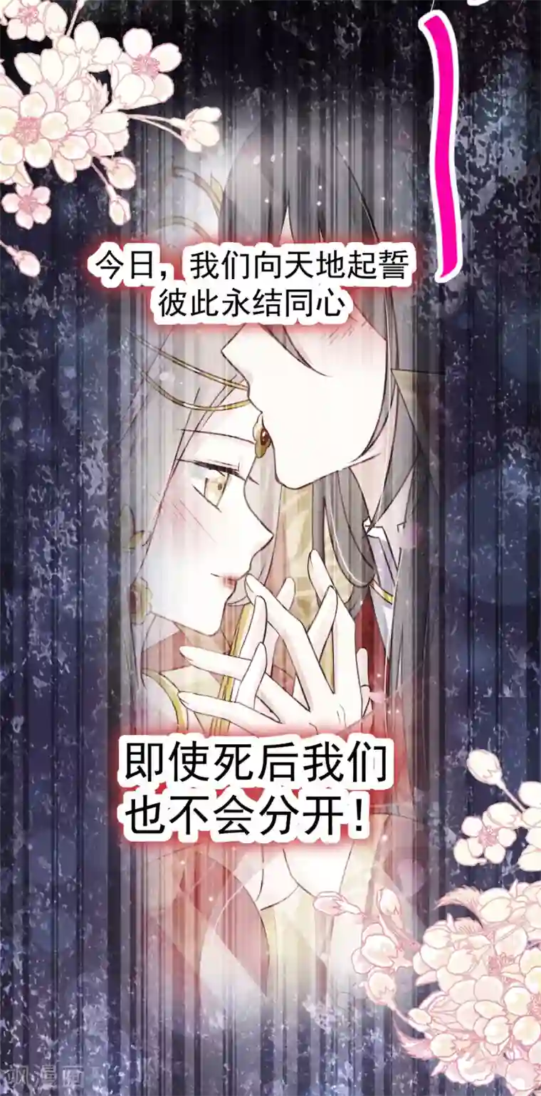 天下第一宠第140话 你身边的守护神