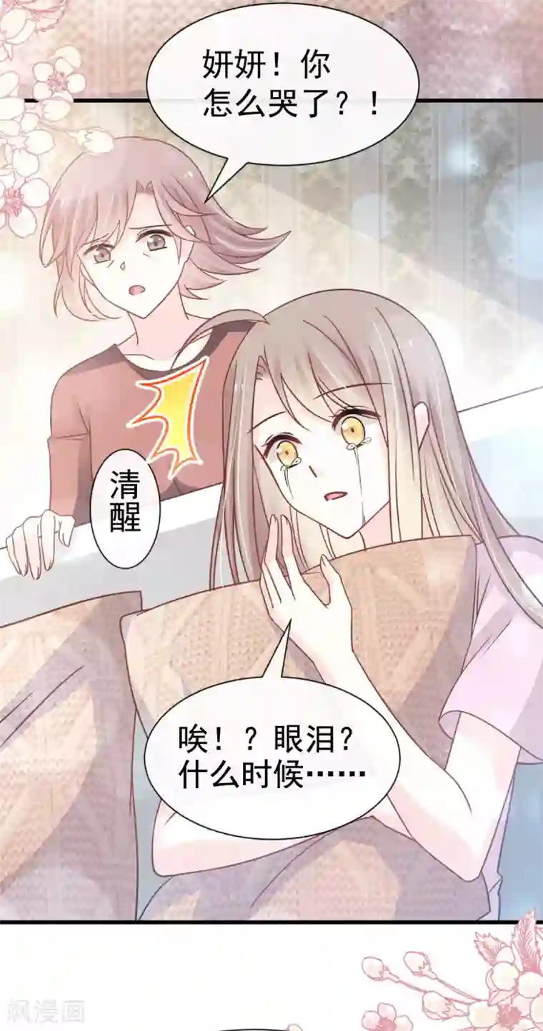 天下第一宠第140话 你身边的守护神