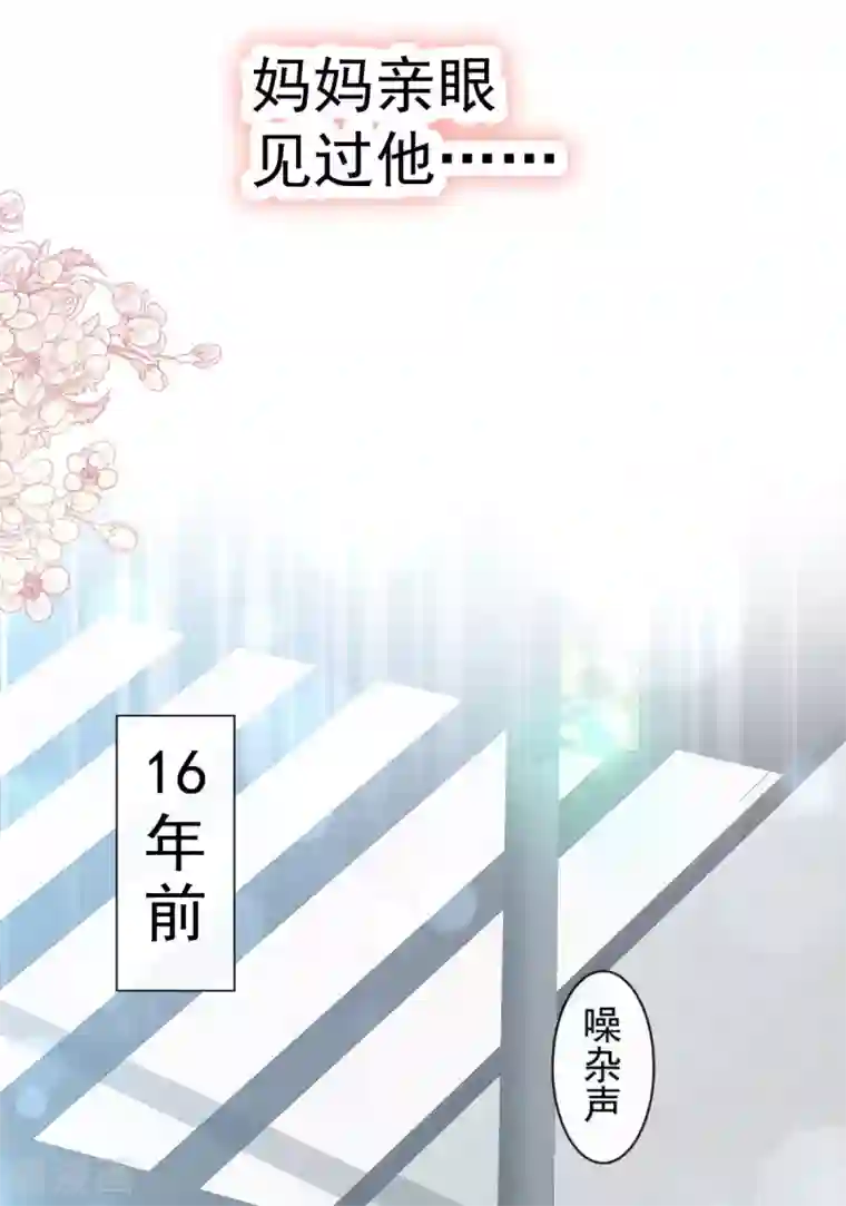 天下第一宠第140话 你身边的守护神