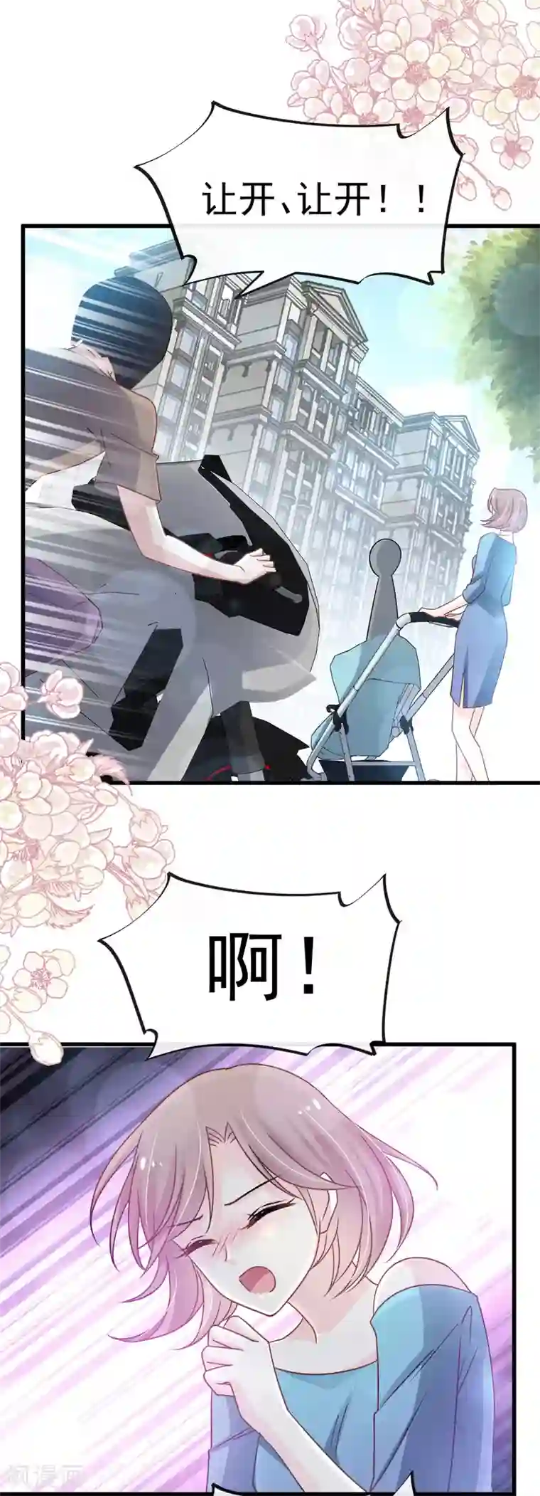 天下第一宠第140话 你身边的守护神