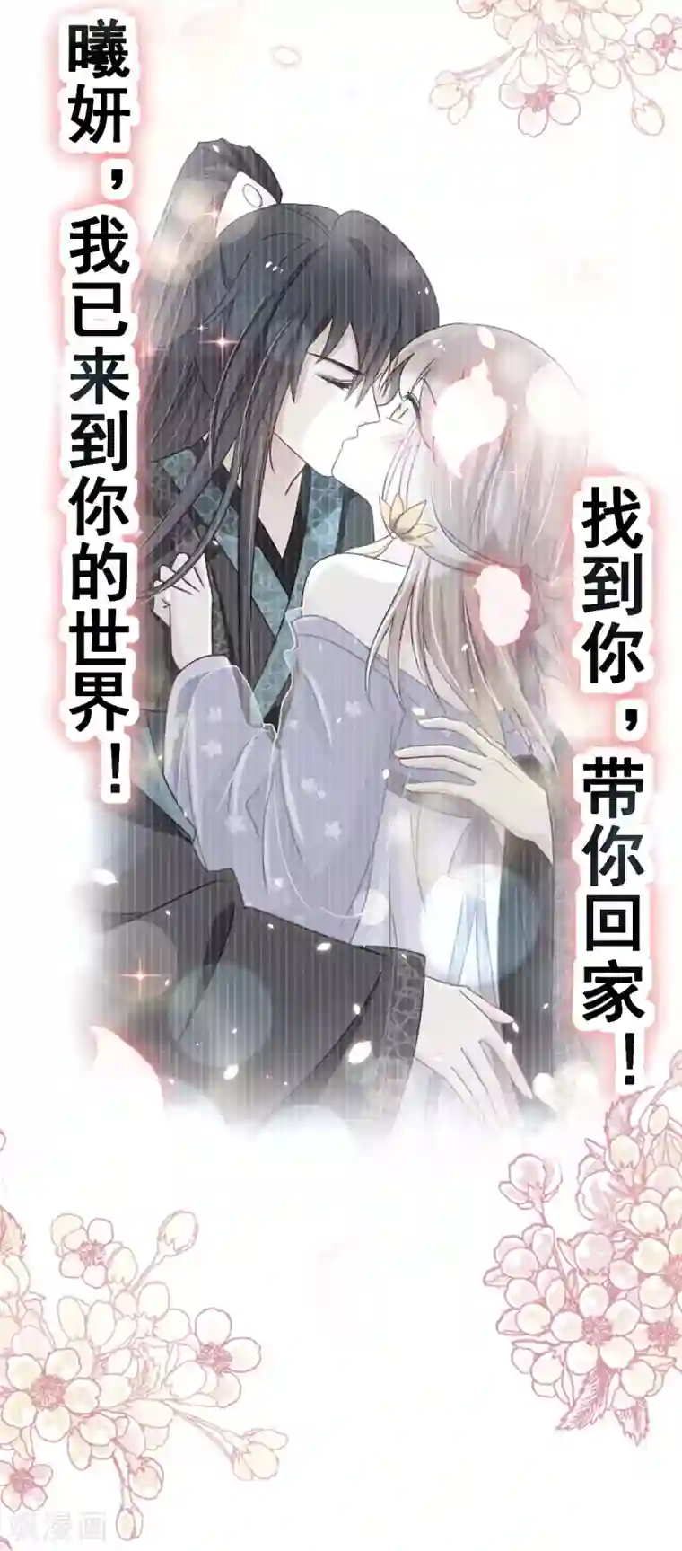 天下第一宠第140话 你身边的守护神