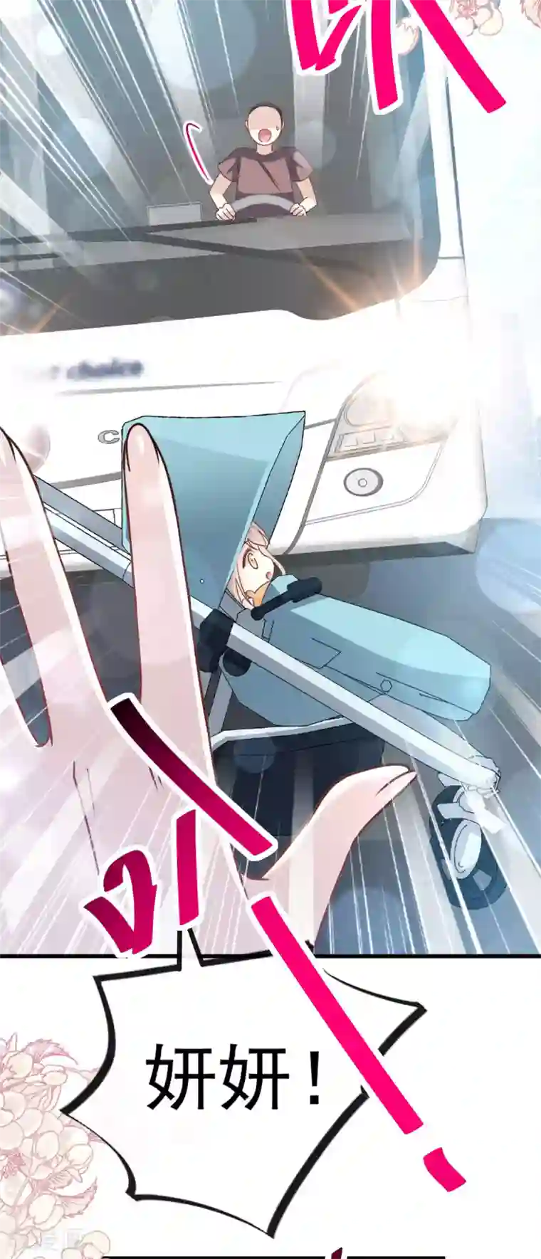 天下第一宠第140话 你身边的守护神