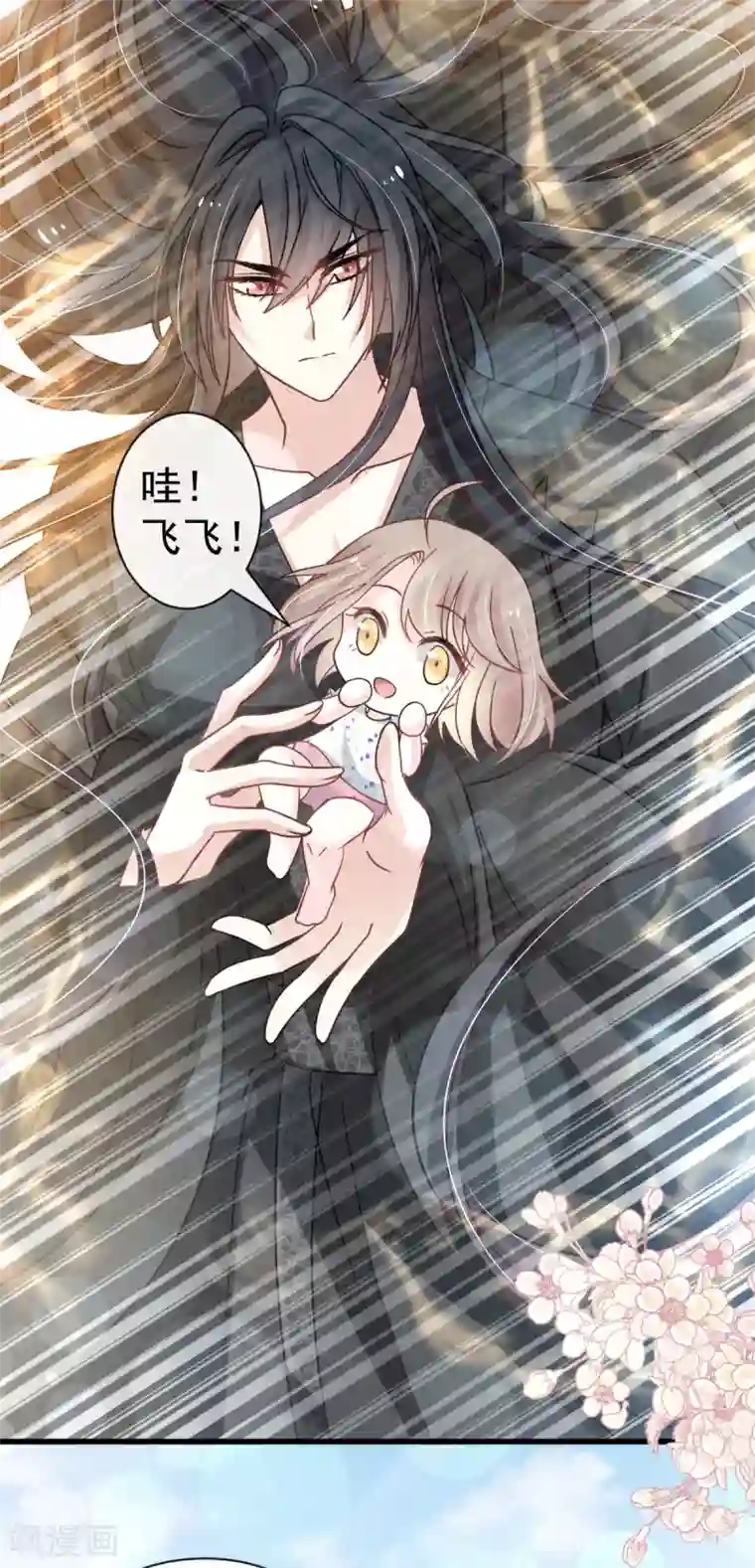 天下第一宠第140话 你身边的守护神