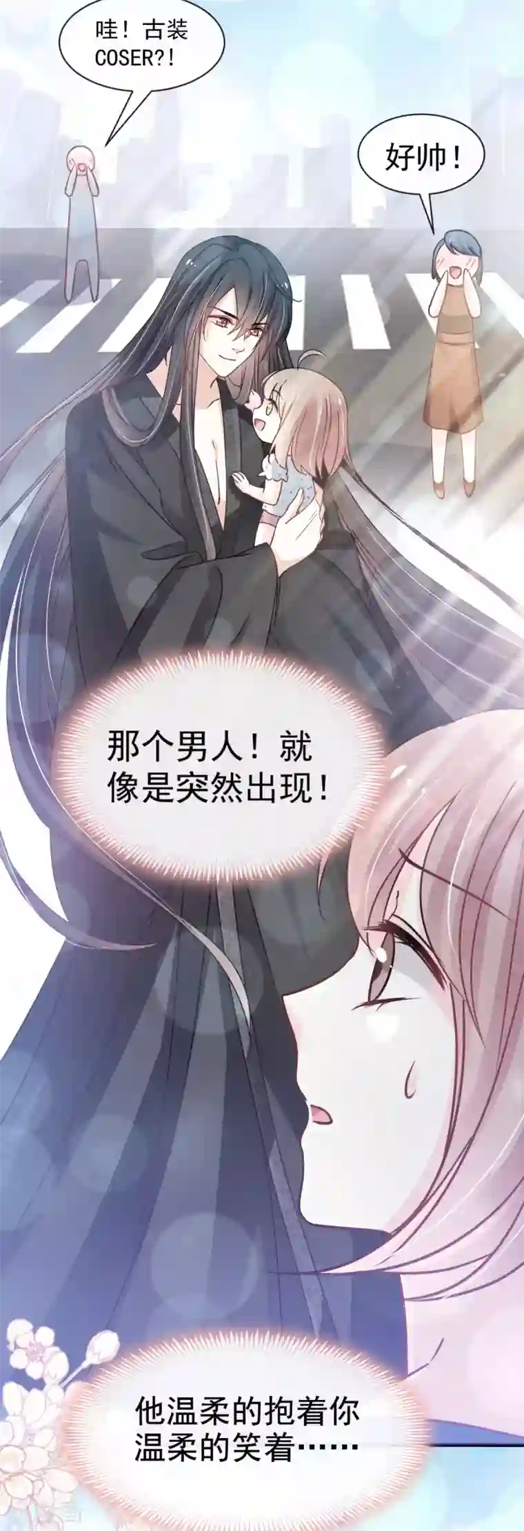 天下第一宠第140话 你身边的守护神