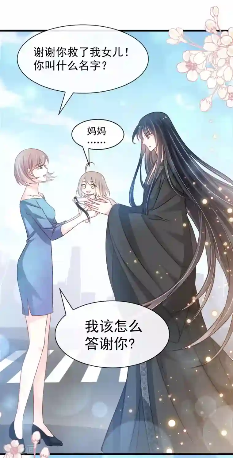 天下第一宠第140话 你身边的守护神