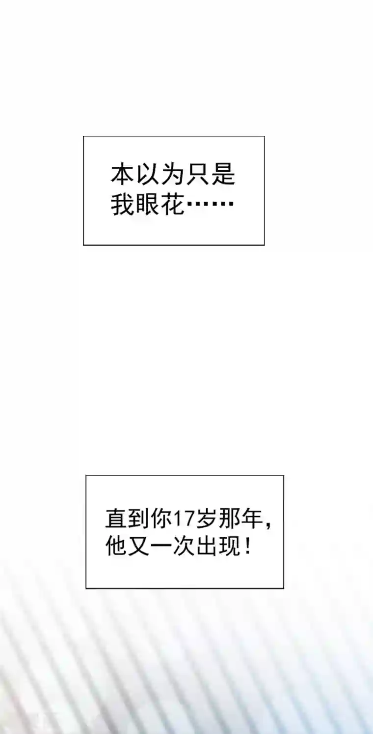 天下第一宠第140话 你身边的守护神