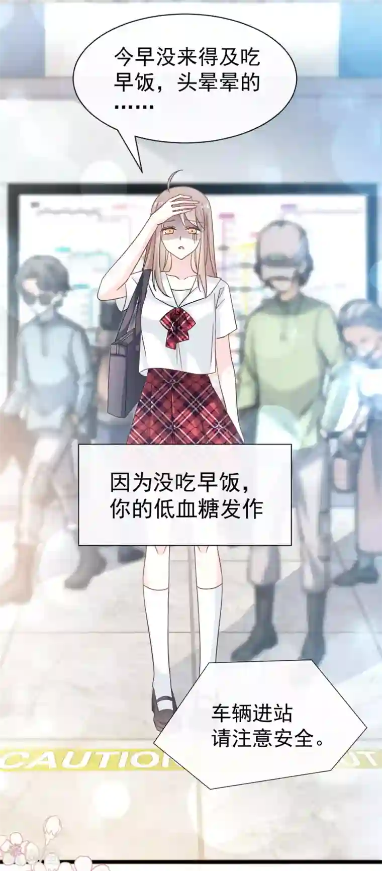 天下第一宠第140话 你身边的守护神