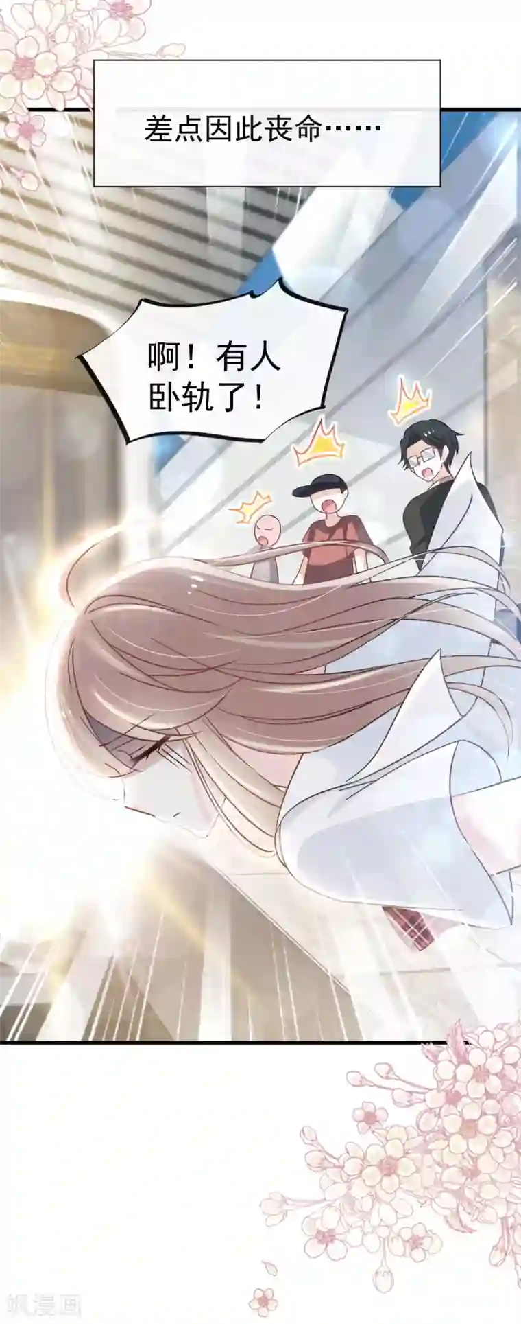 天下第一宠第140话 你身边的守护神