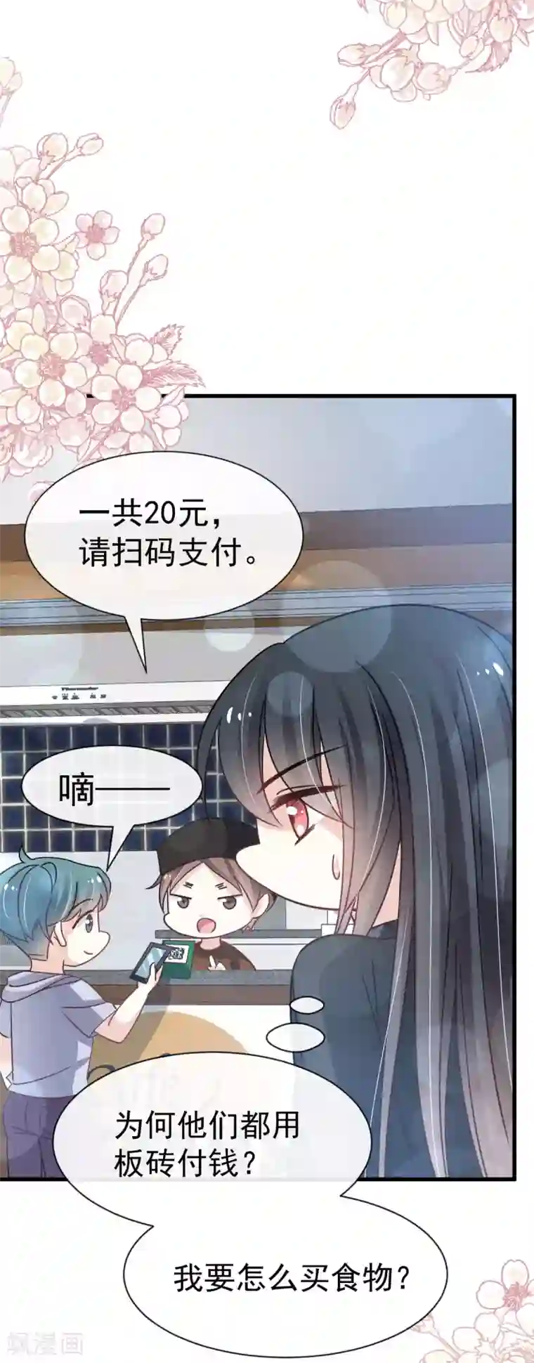 天下第一宠第140话 你身边的守护神