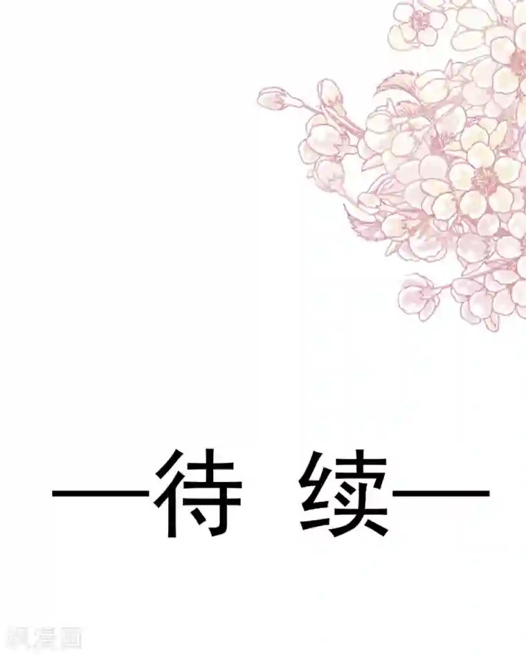 天下第一宠第140话 你身边的守护神