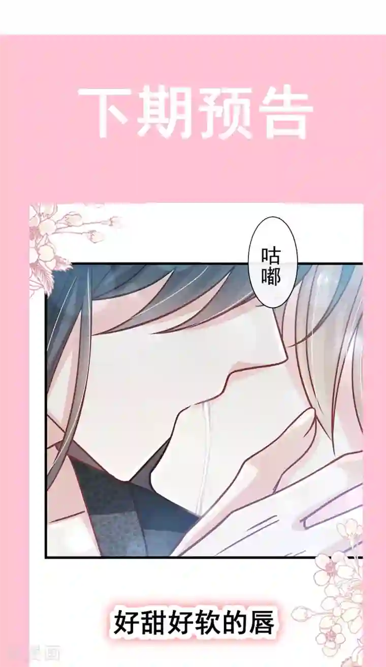 天下第一宠第140话 你身边的守护神