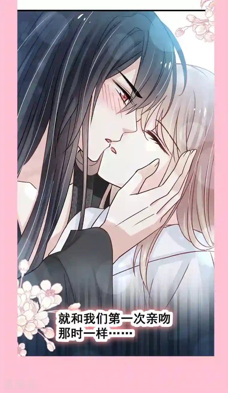 天下第一宠第140话 你身边的守护神