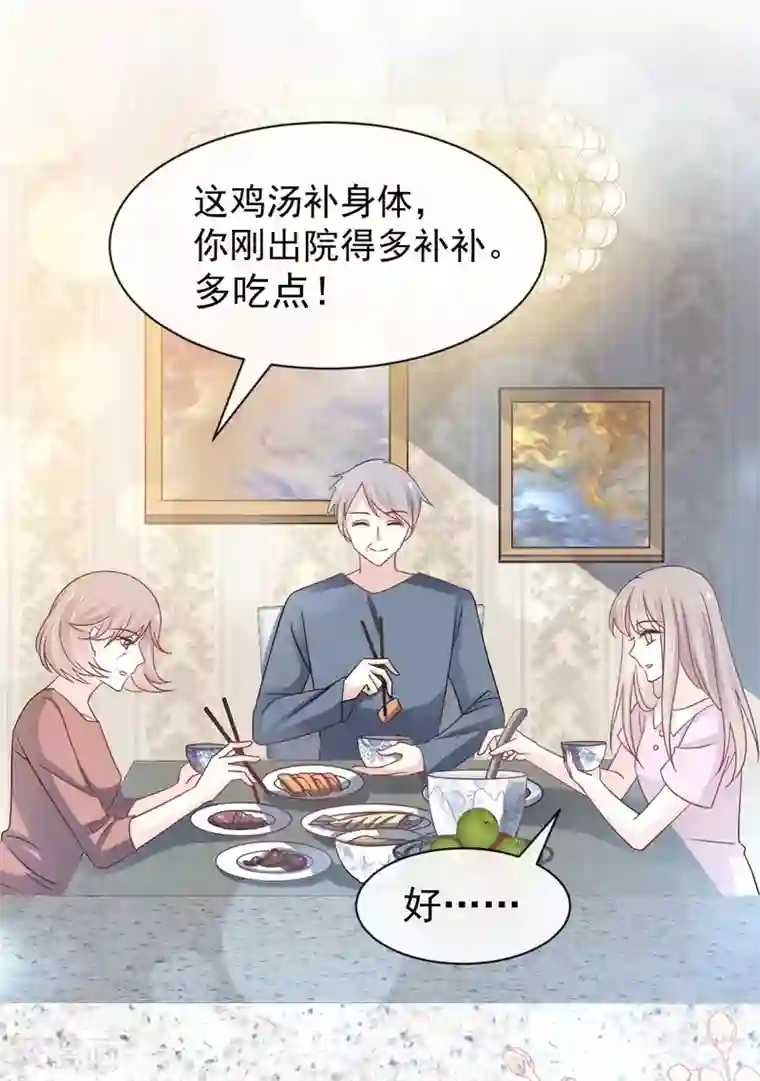 天下第一宠第140话 你身边的守护神