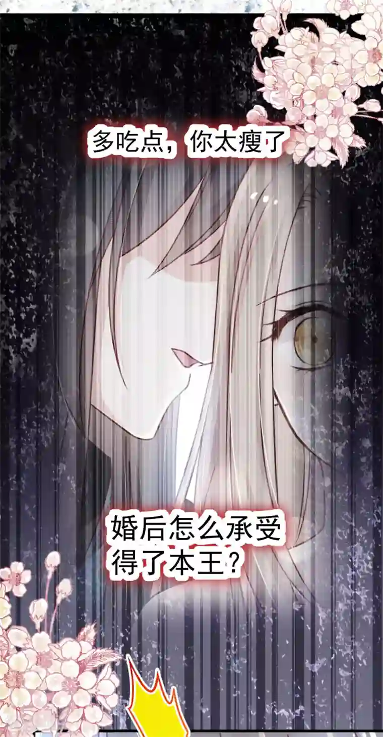 天下第一宠第140话 你身边的守护神