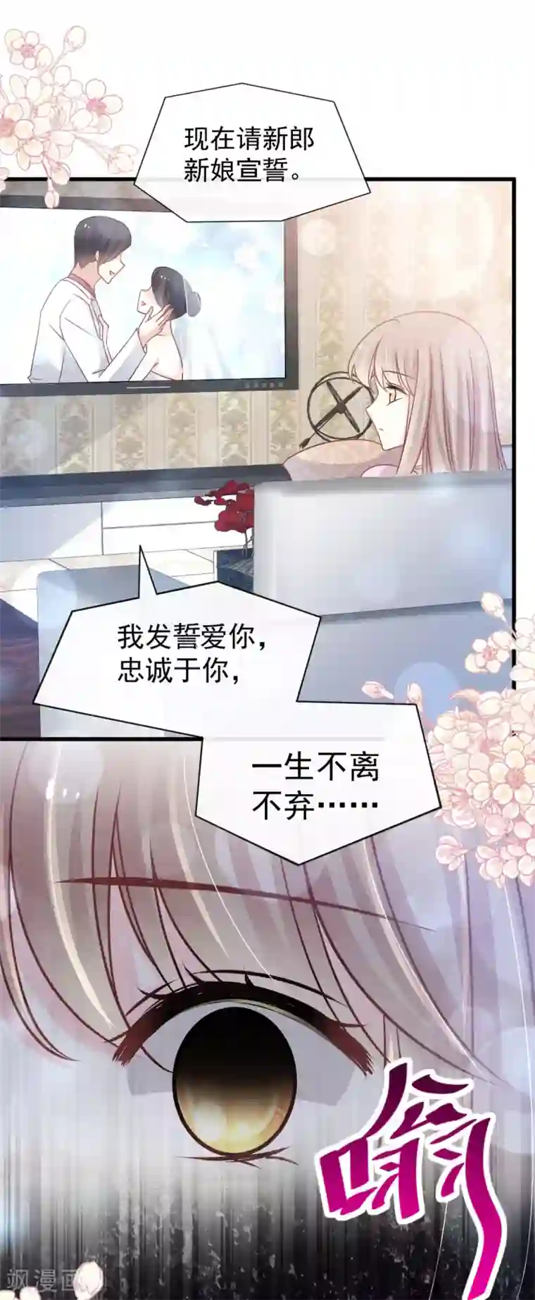 天下第一宠第140话 你身边的守护神