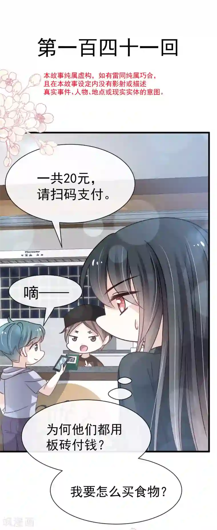 天下第一宠第141话 我在曦妍的床上！