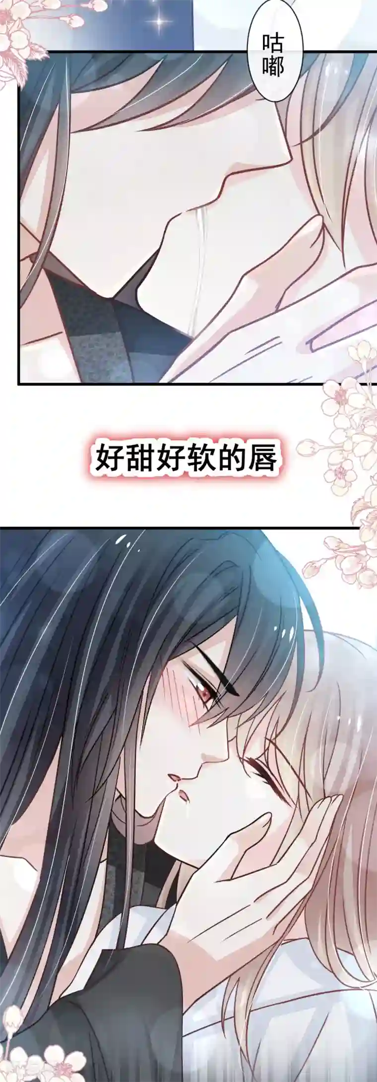 天下第一宠第141话 我在曦妍的床上！