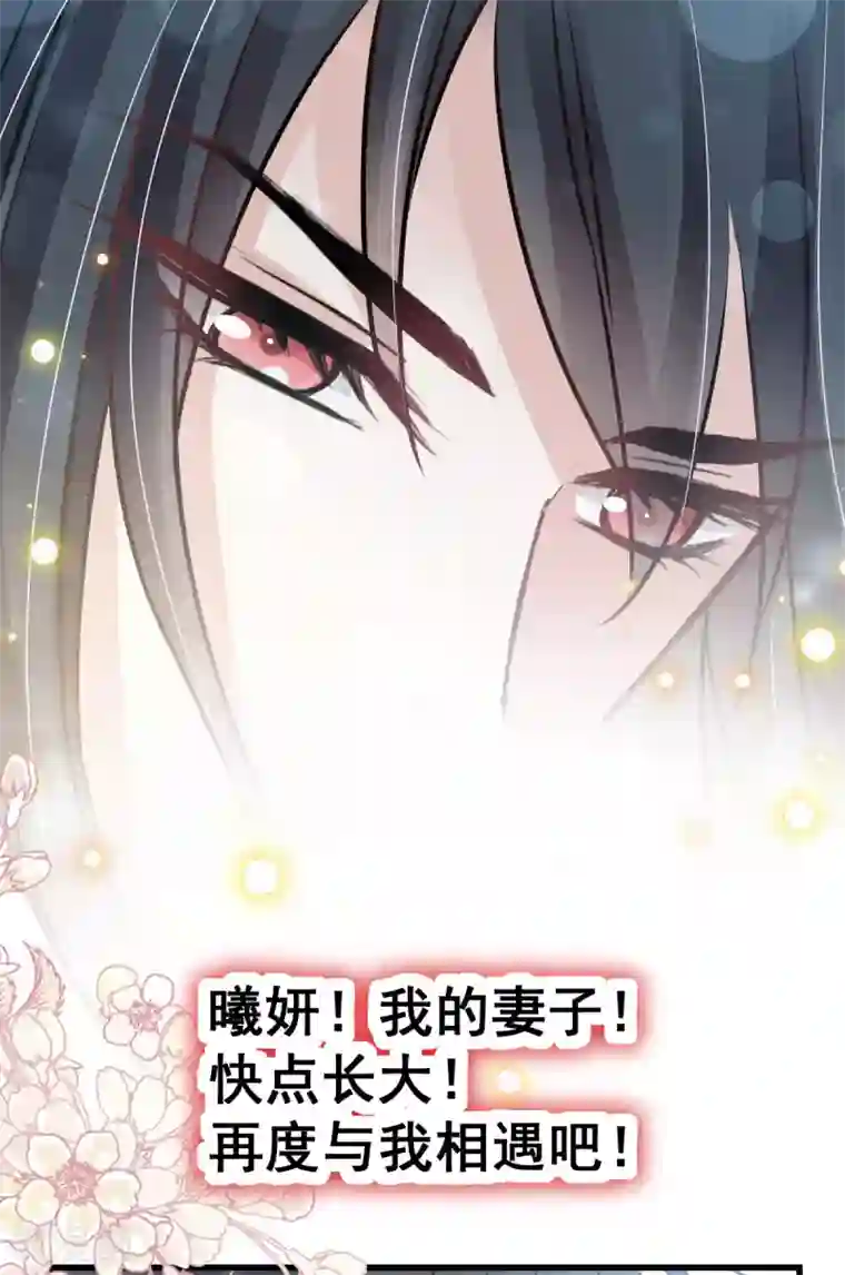 天下第一宠第141话 我在曦妍的床上！